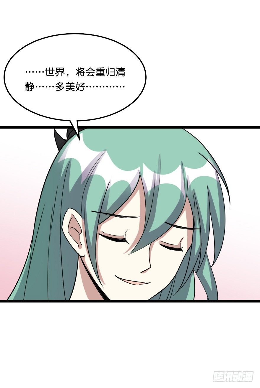 要我杀了叶赋礼？(1/2)-第48话