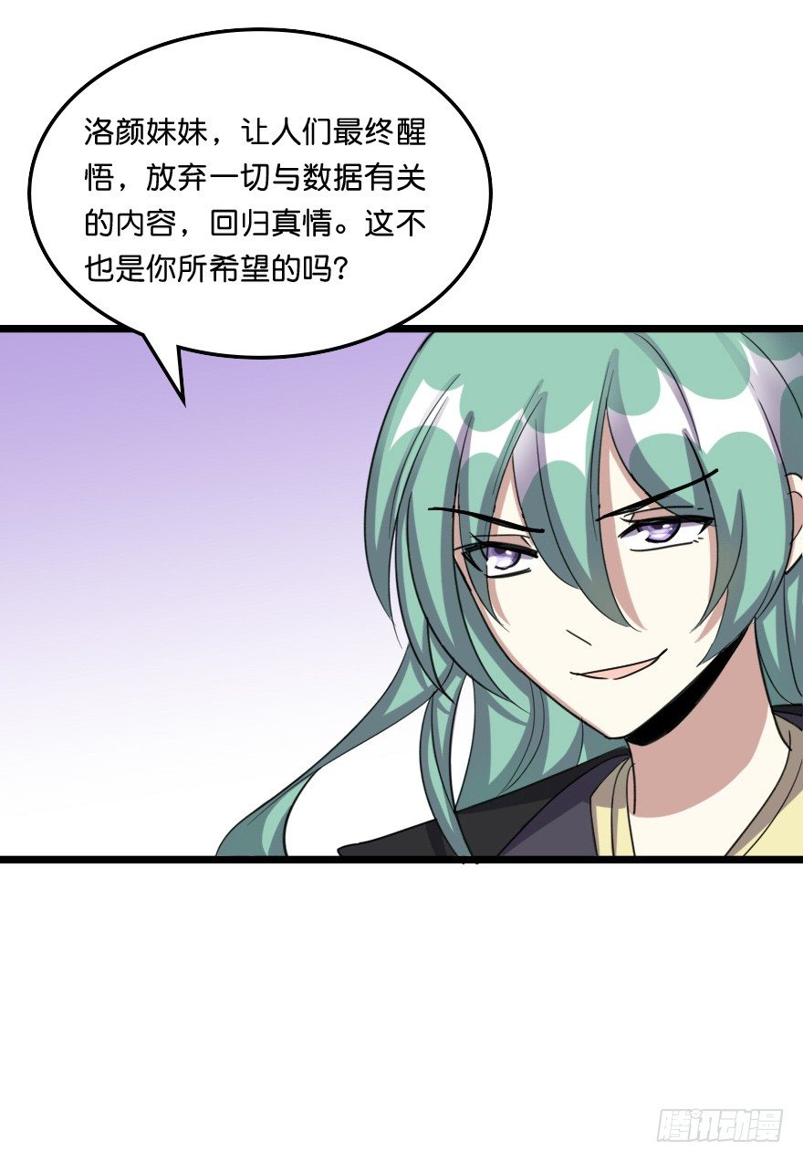 要我杀了叶赋礼？(1/2)-第48话