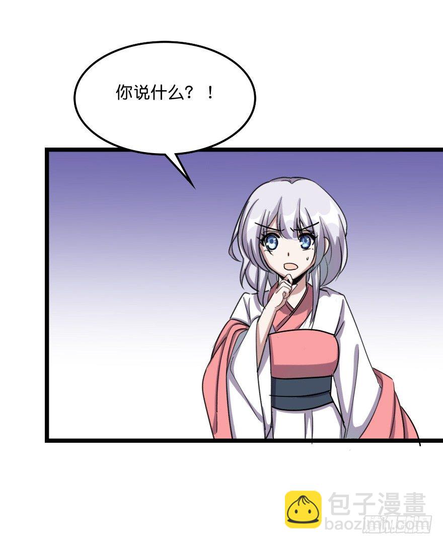 要我杀了叶赋礼？(1/2)-第48话