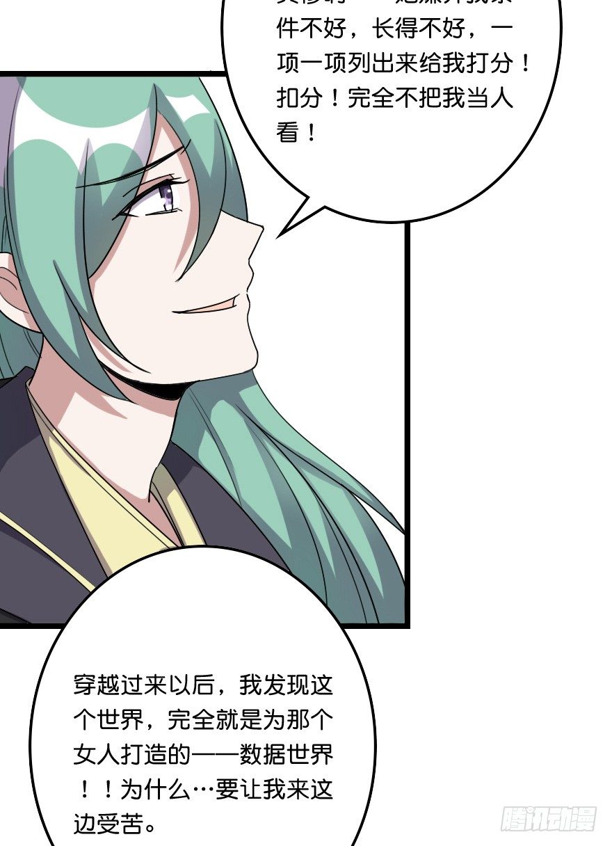 要我杀了叶赋礼？(1/2)-第48话