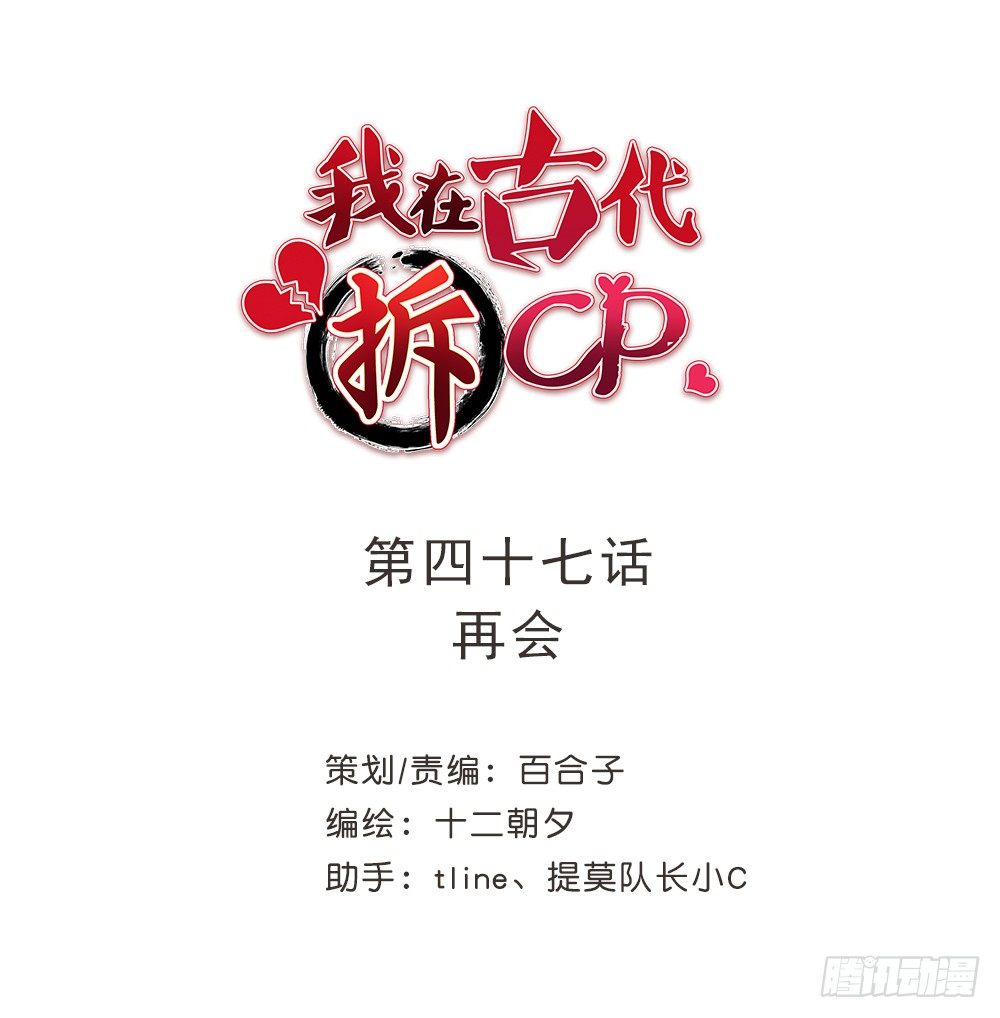 再会-第50话