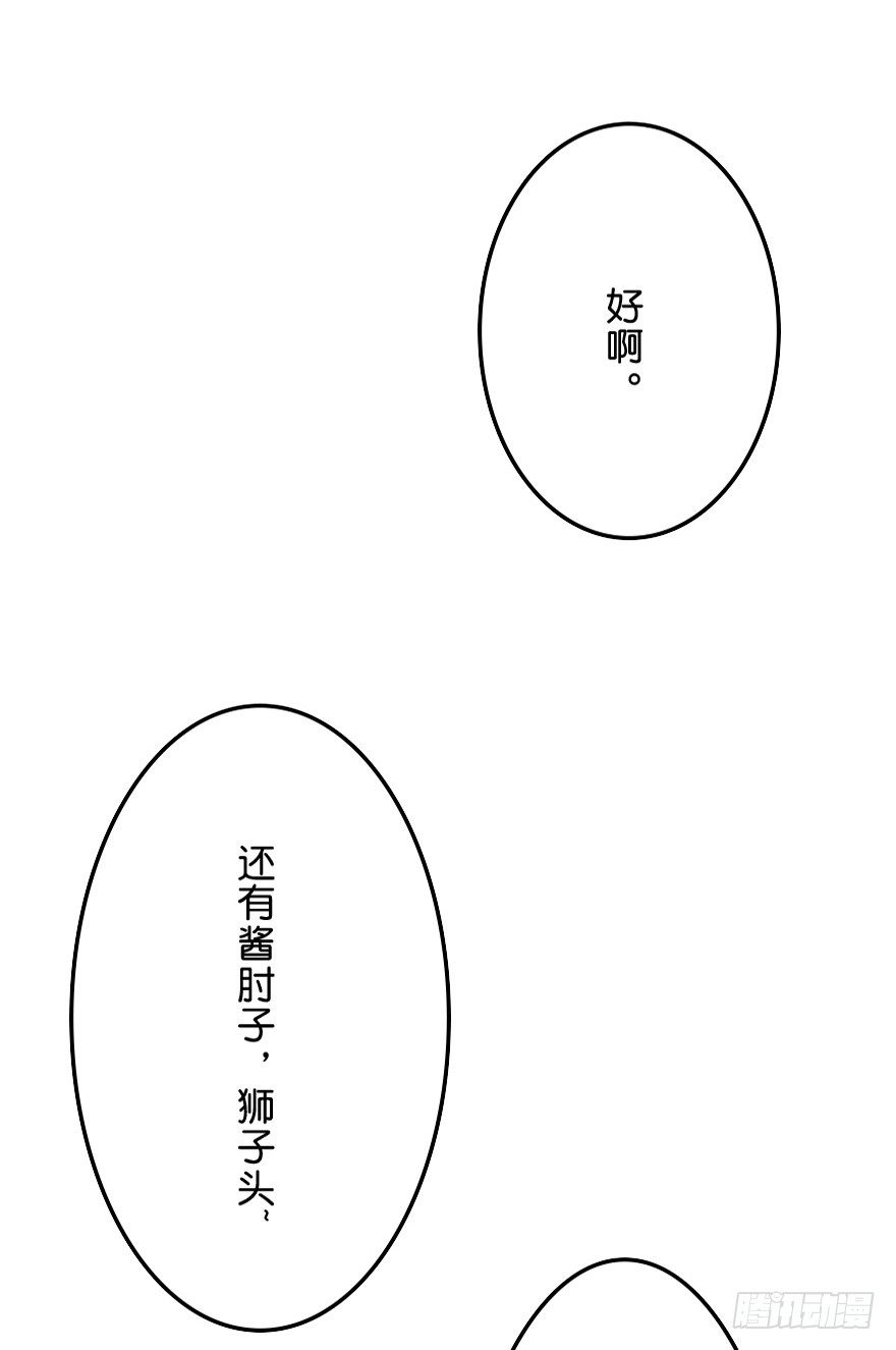 再会-第50话