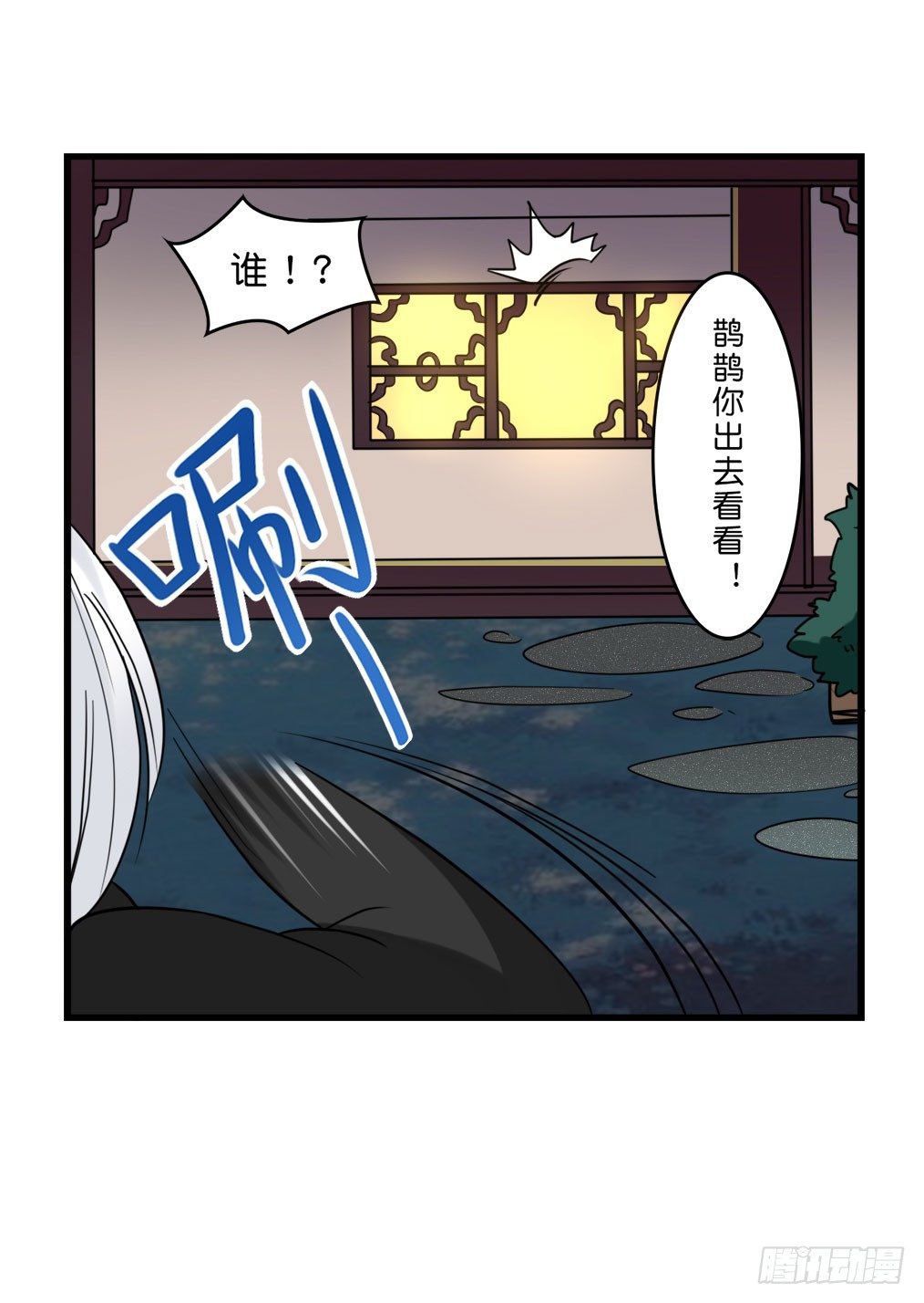 洛颜！出击！(1/2)-第6话