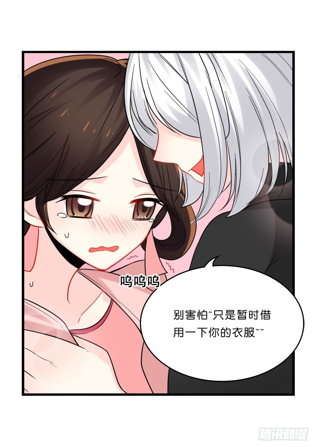 洛颜！出击！(1/2)-第6话