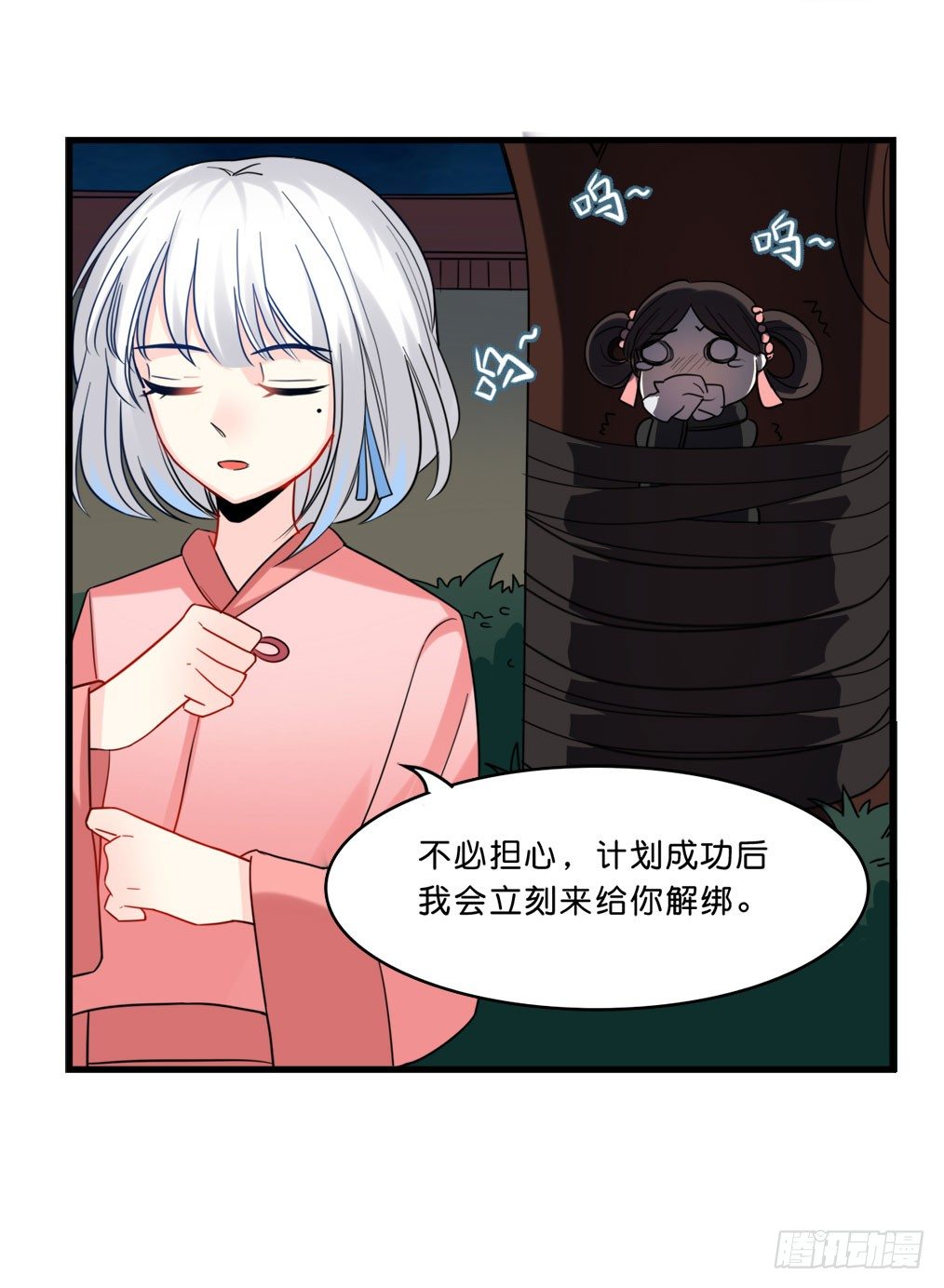 洛颜！出击！(1/2)-第6话