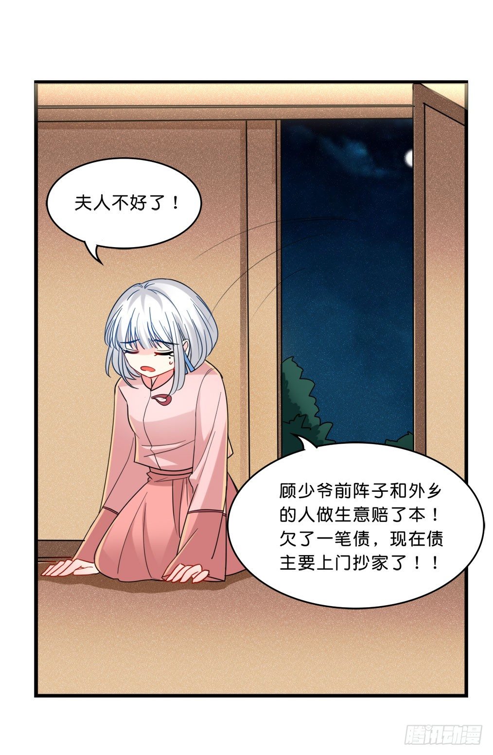 洛颜！出击！(1/2)-第6话