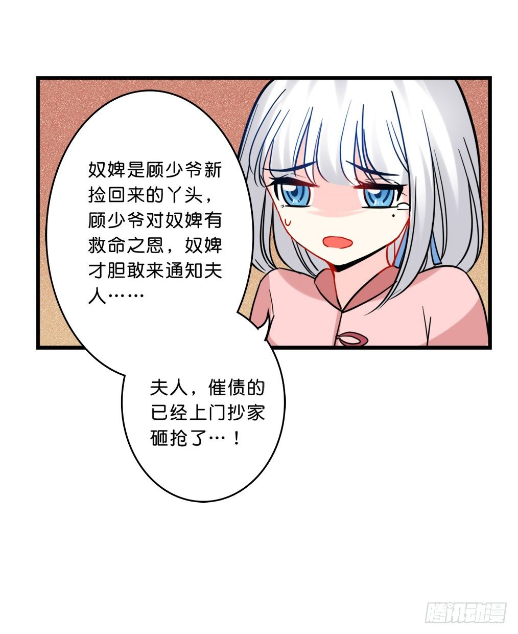 洛颜！出击！(1/2)-第6话