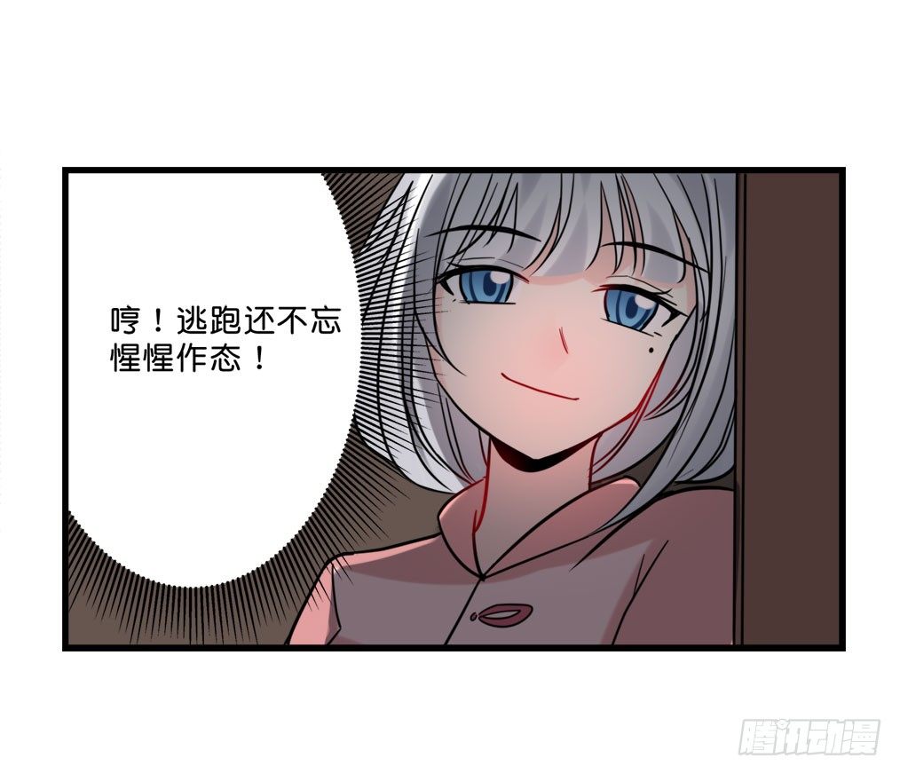 洛颜！出击！(1/2)-第6话