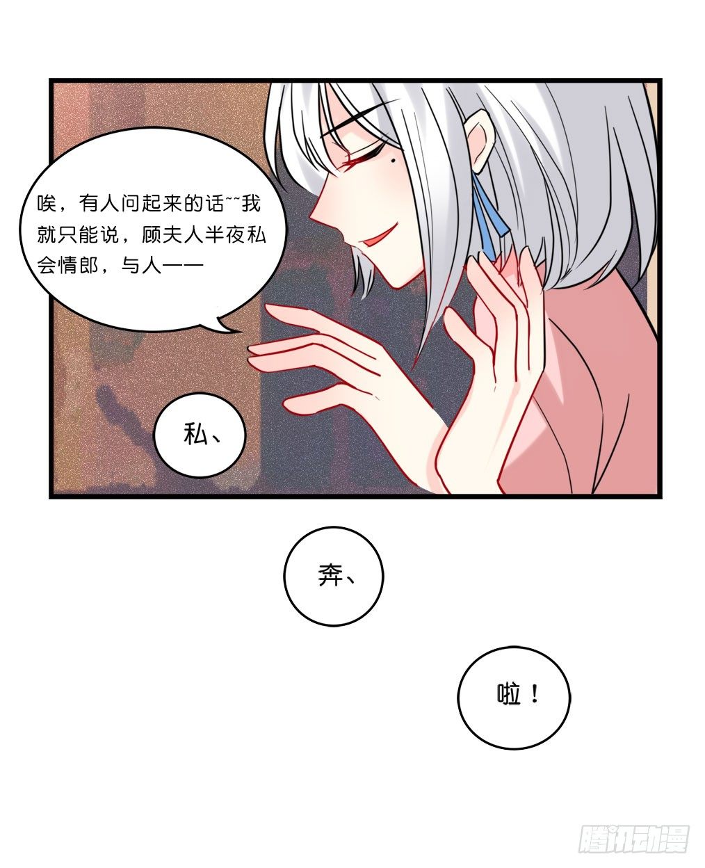 洛颜！出击！(1/2)-第6话