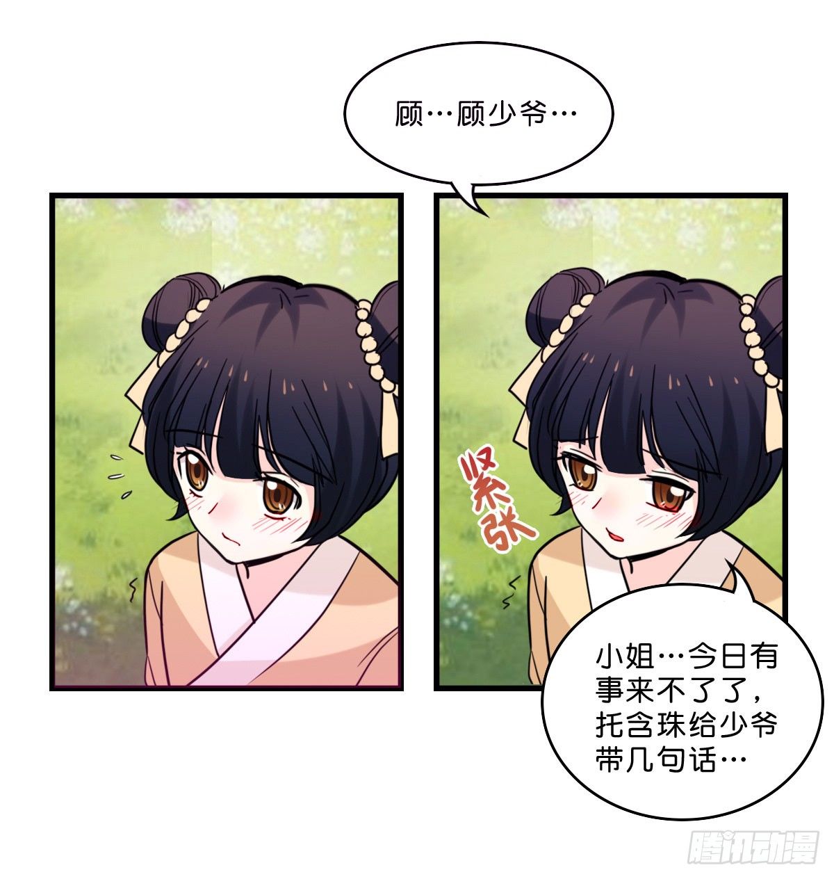 洛颜！出击！(1/2)-第6话