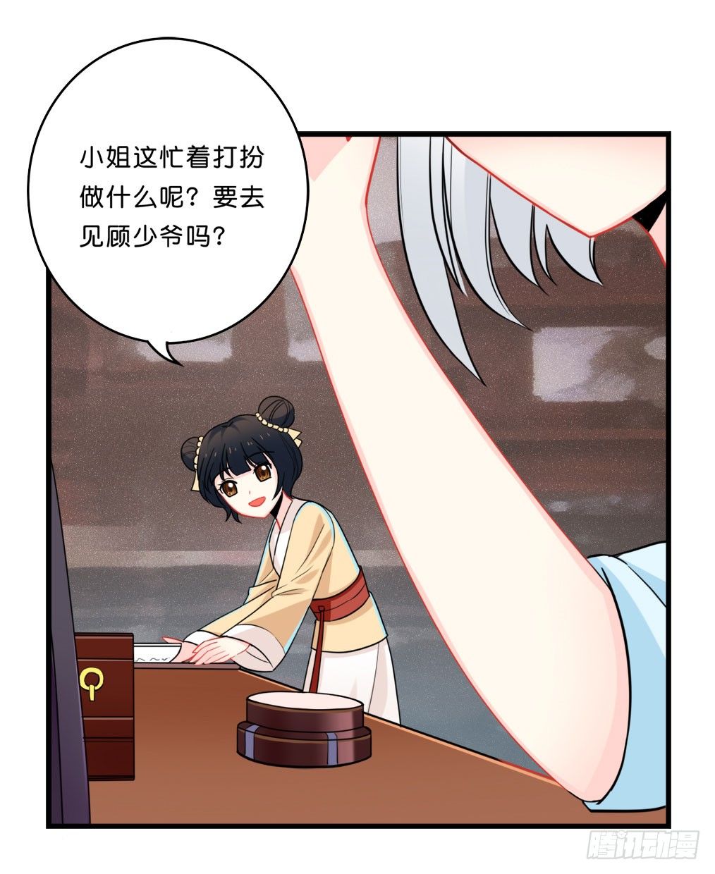 洛颜！出击！(1/2)-第6话