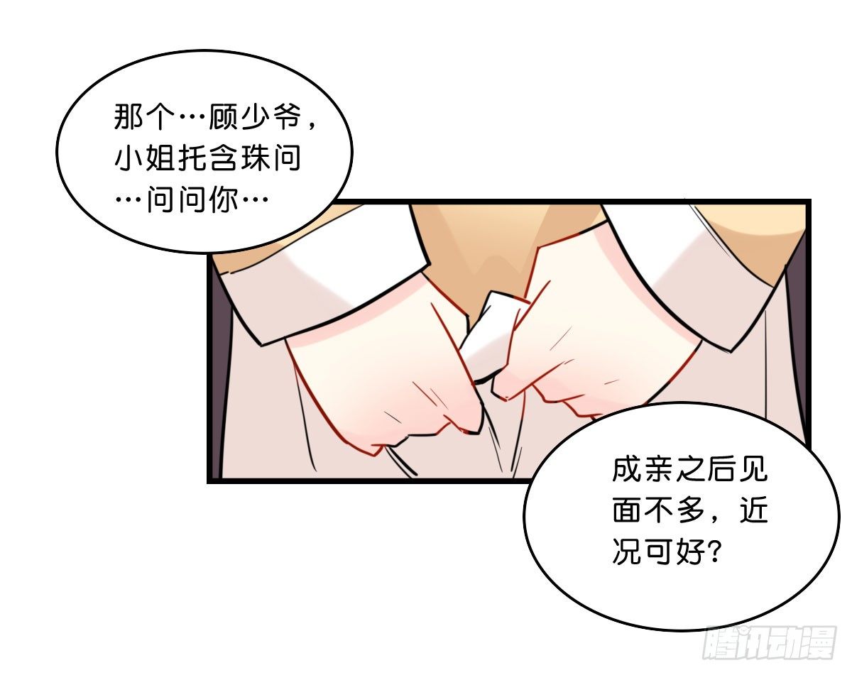 洛颜！出击！(1/2)-第6话