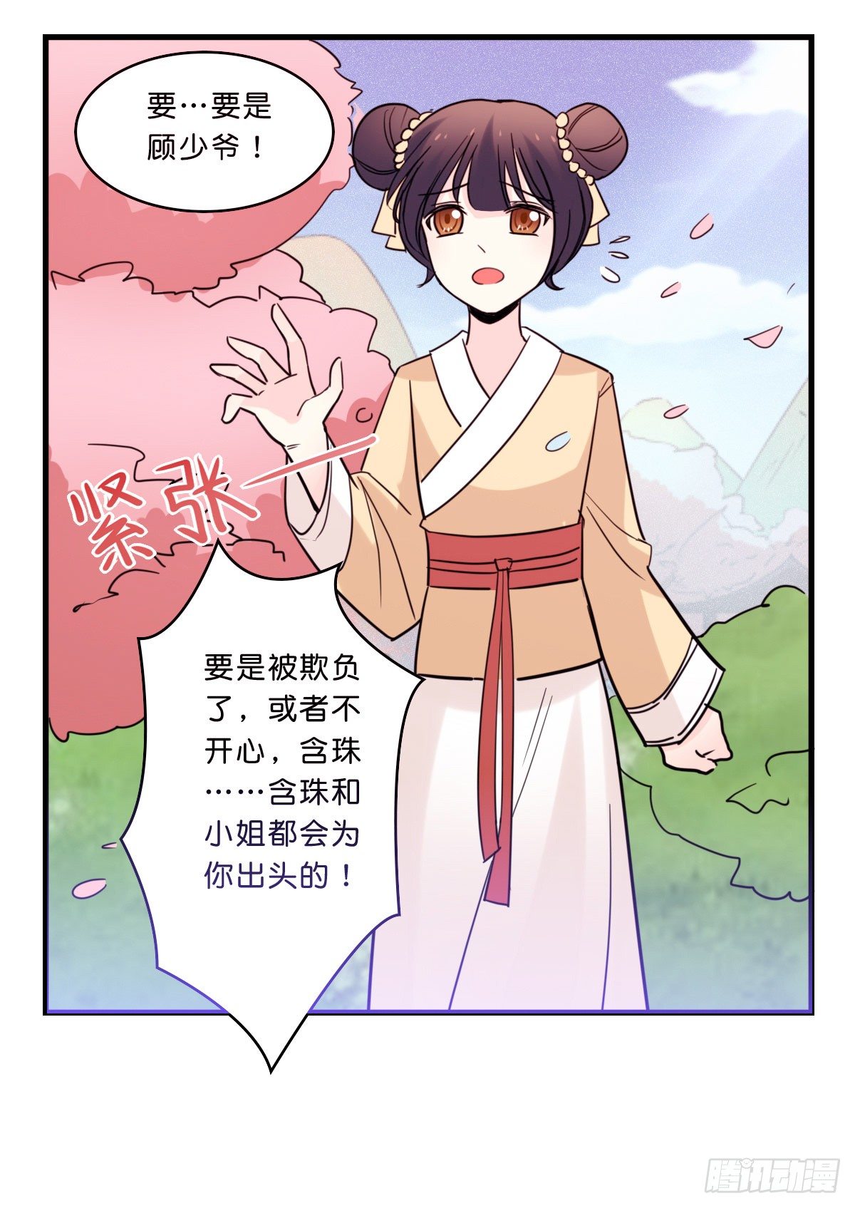 洛颜！出击！(1/2)-第6话