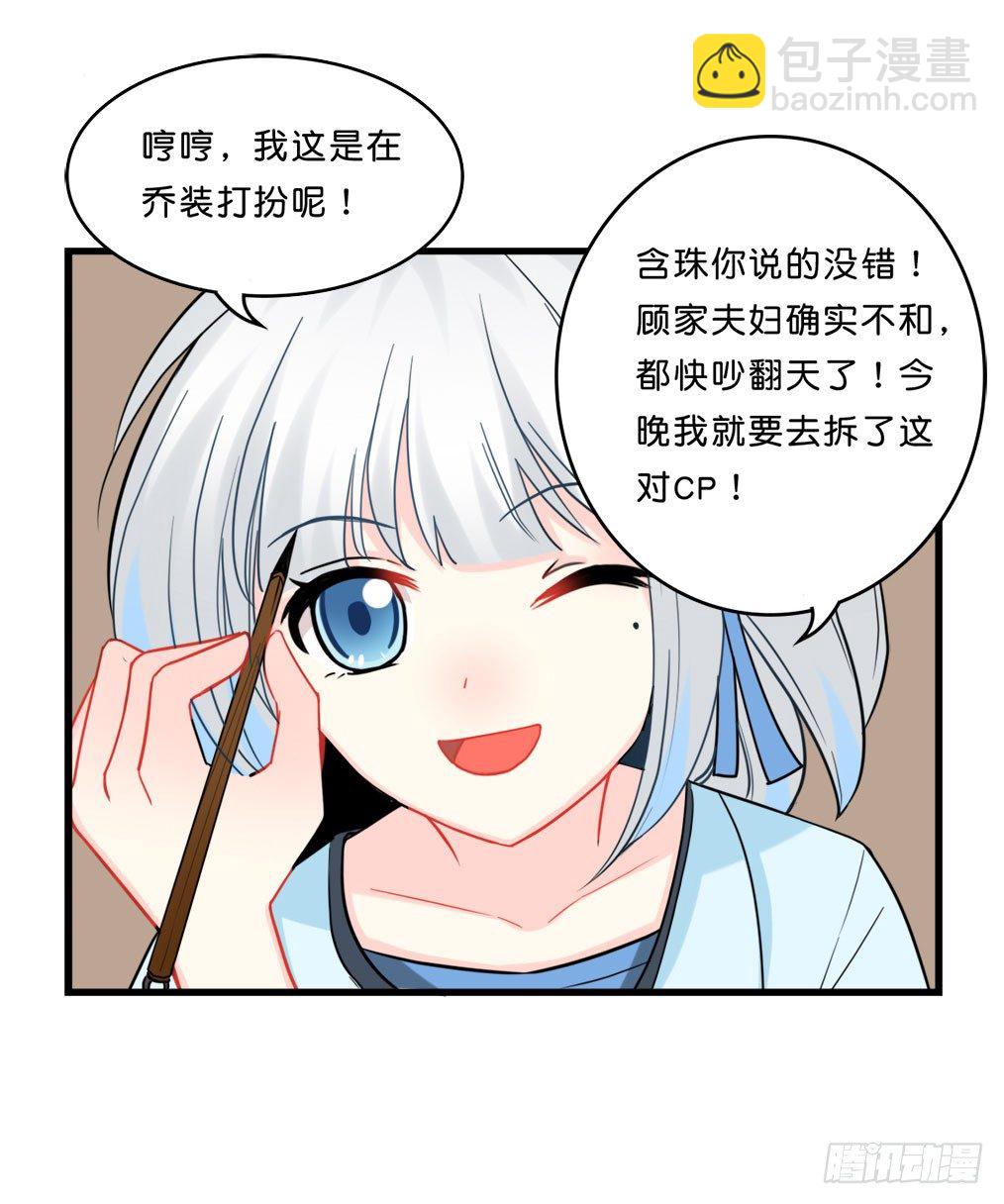 洛颜！出击！(1/2)-第6话