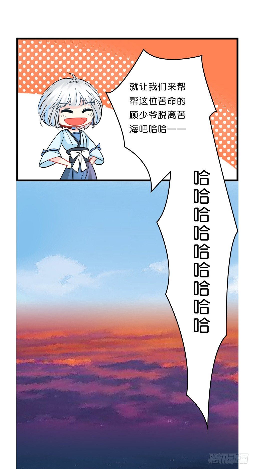 洛颜！出击！(1/2)-第6话