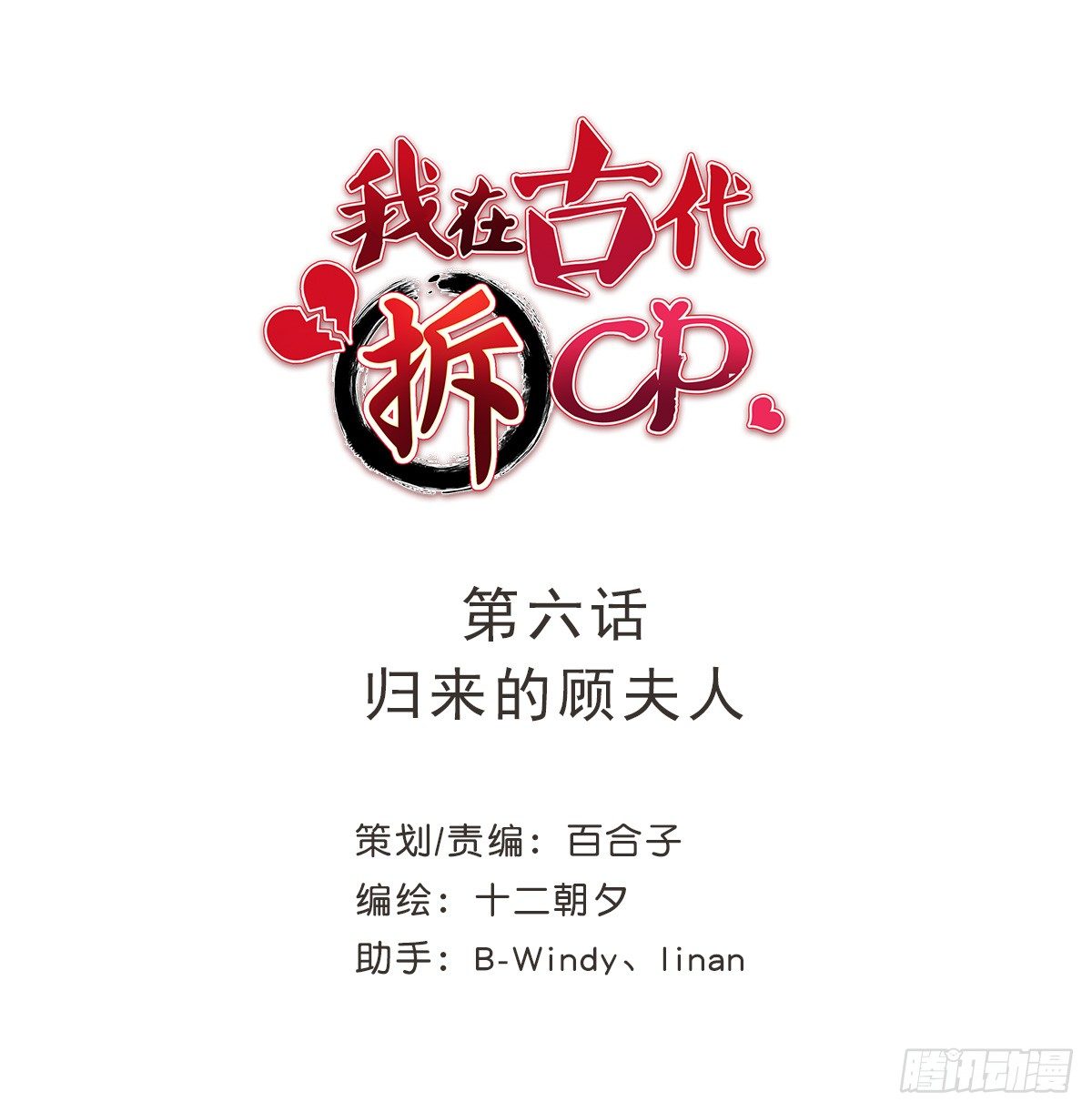 归来的顾夫人-第8话