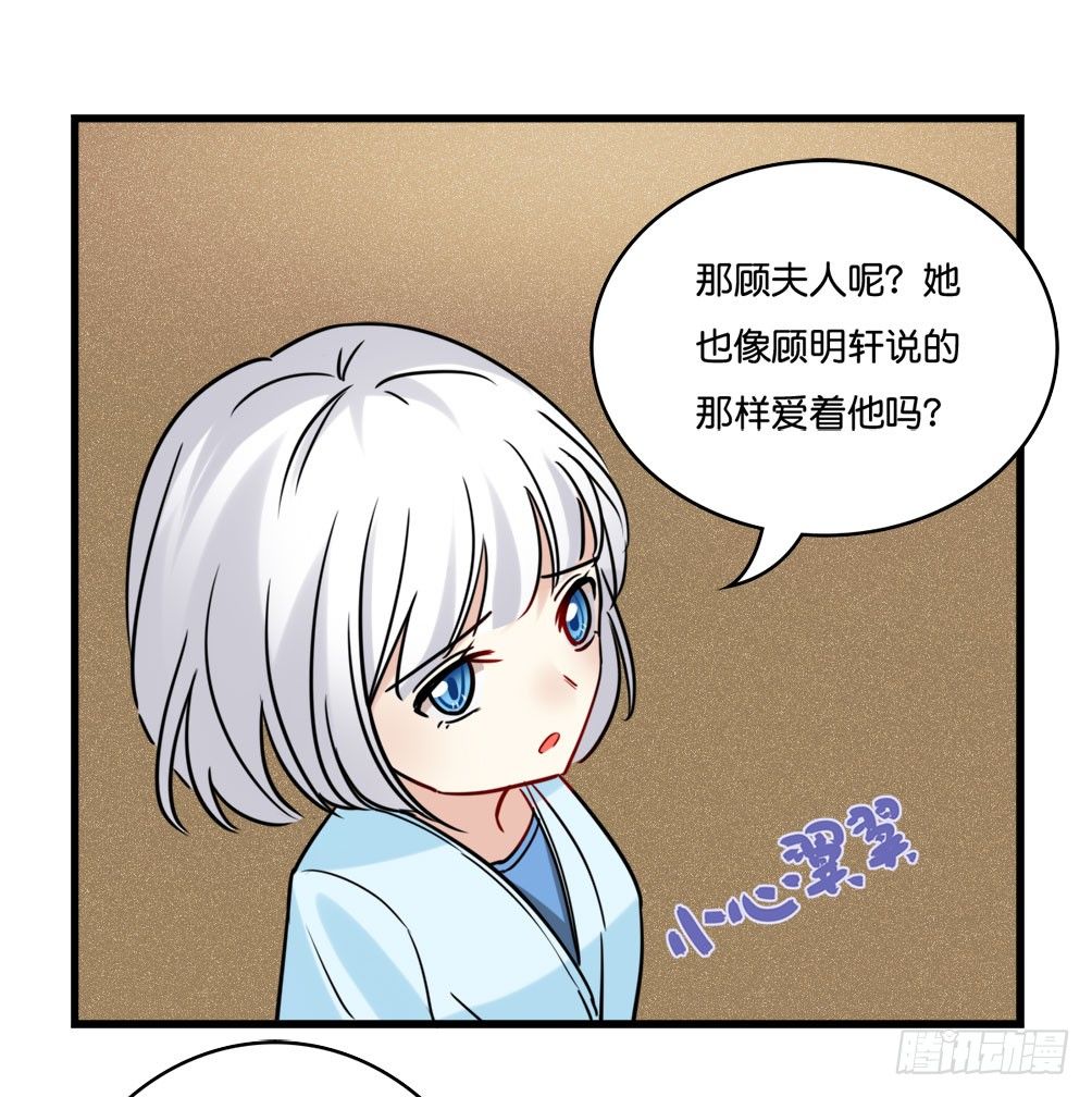 归来的顾夫人-第8话
