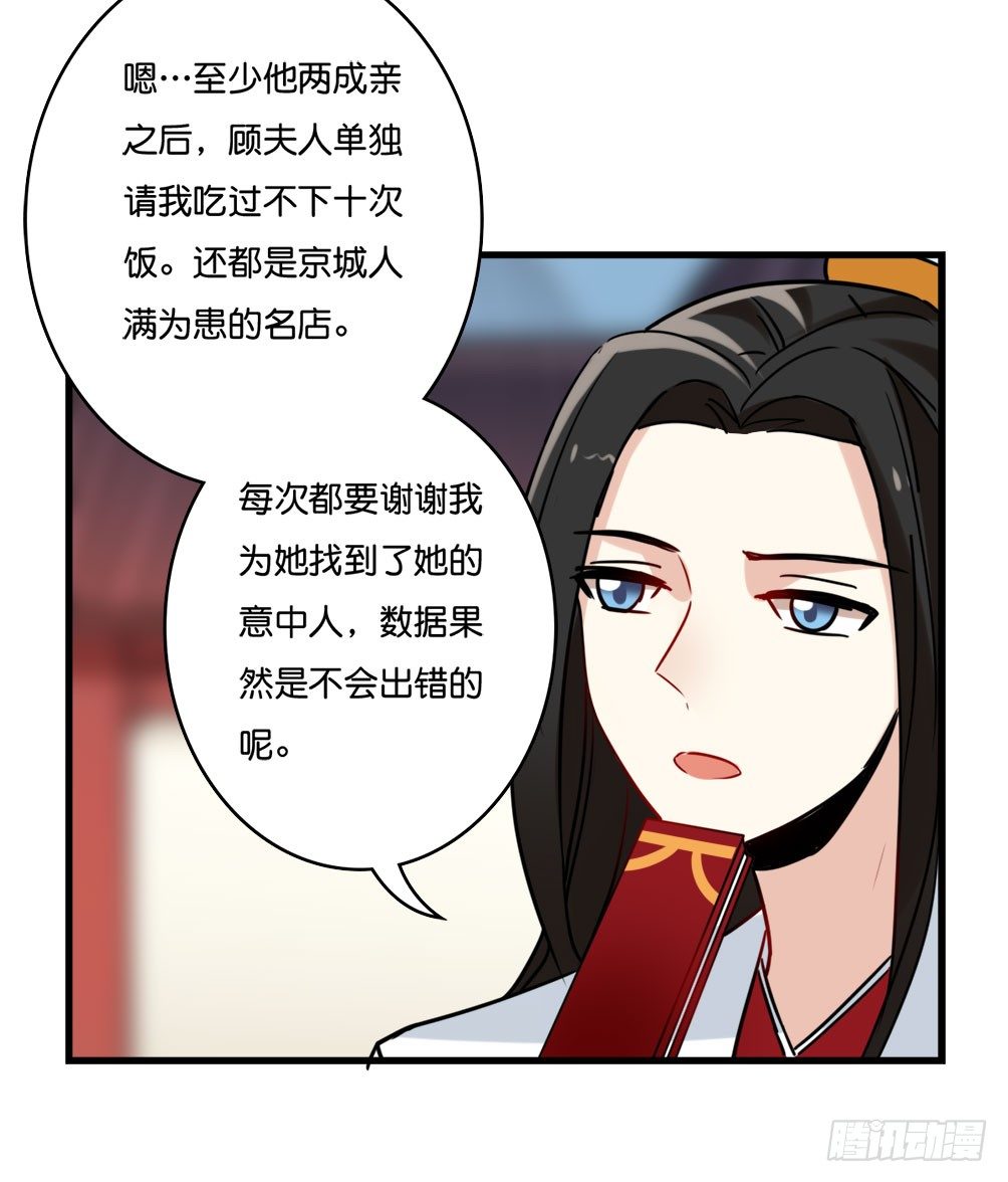 归来的顾夫人-第8话