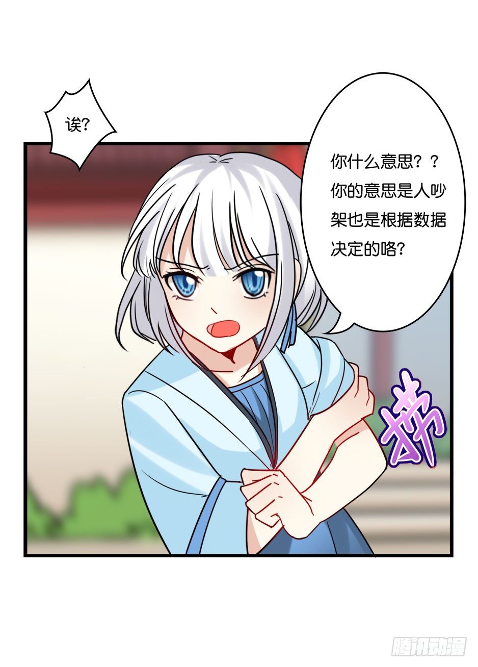 归来的顾夫人-第8话