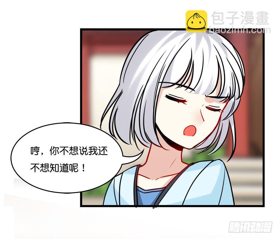 归来的顾夫人-第8话