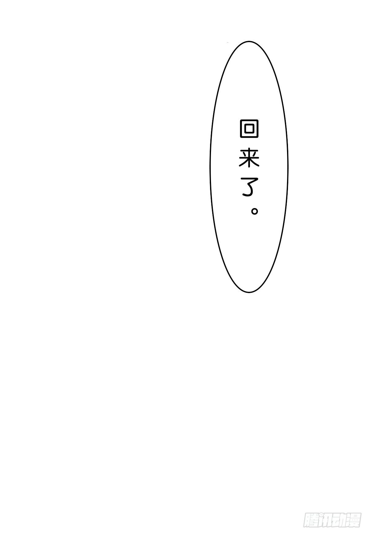 归来的顾夫人-第8话