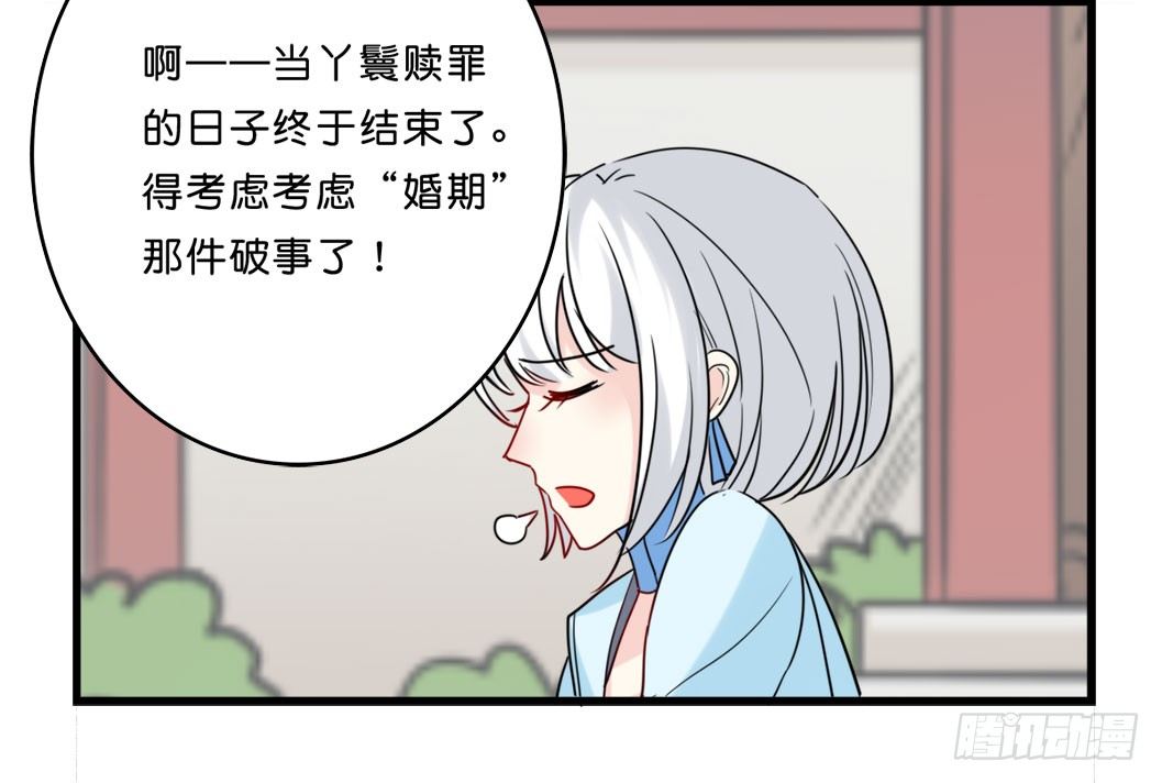 路边捡了个小狼狗(1/2)-第10话