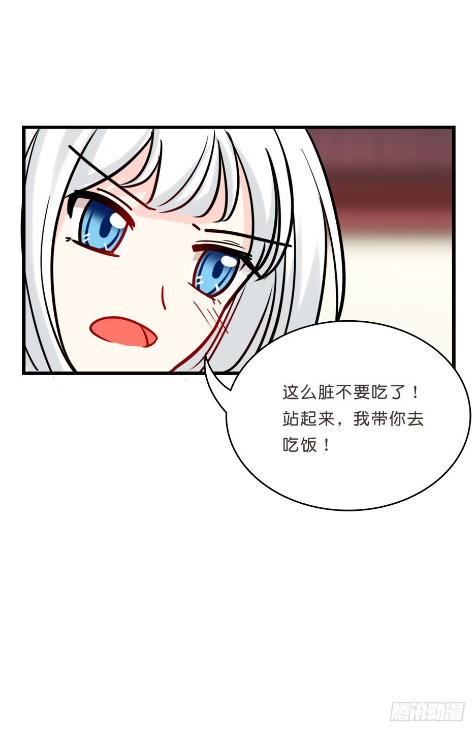 路边捡了个小狼狗(1/2)-第10话