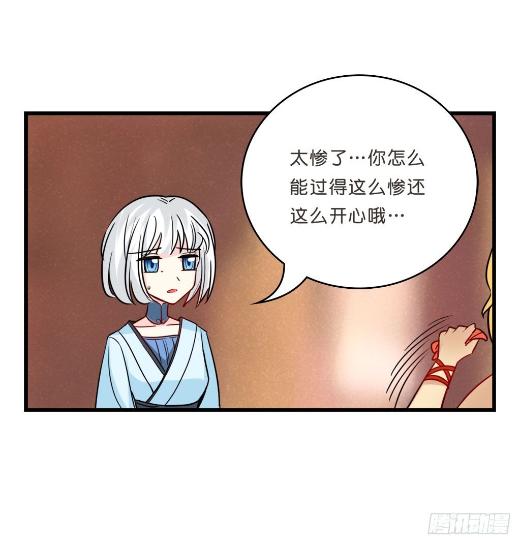 路边捡了个小狼狗(1/2)-第10话