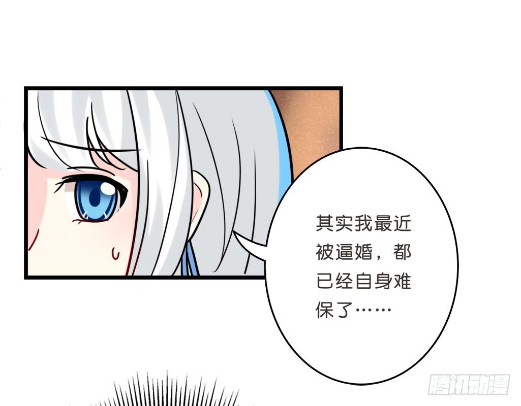 路边捡了个小狼狗(1/2)-第10话