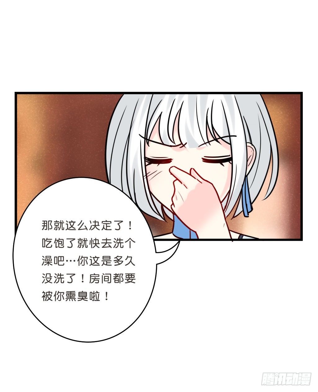 路边捡了个小狼狗(1/2)-第10话