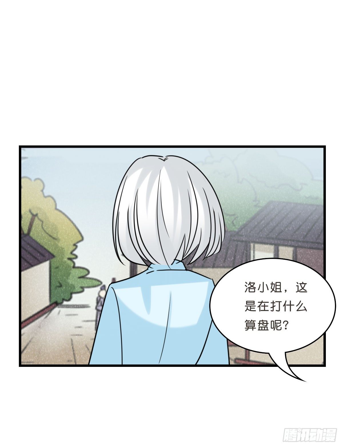 路边捡了个小狼狗(1/2)-第10话