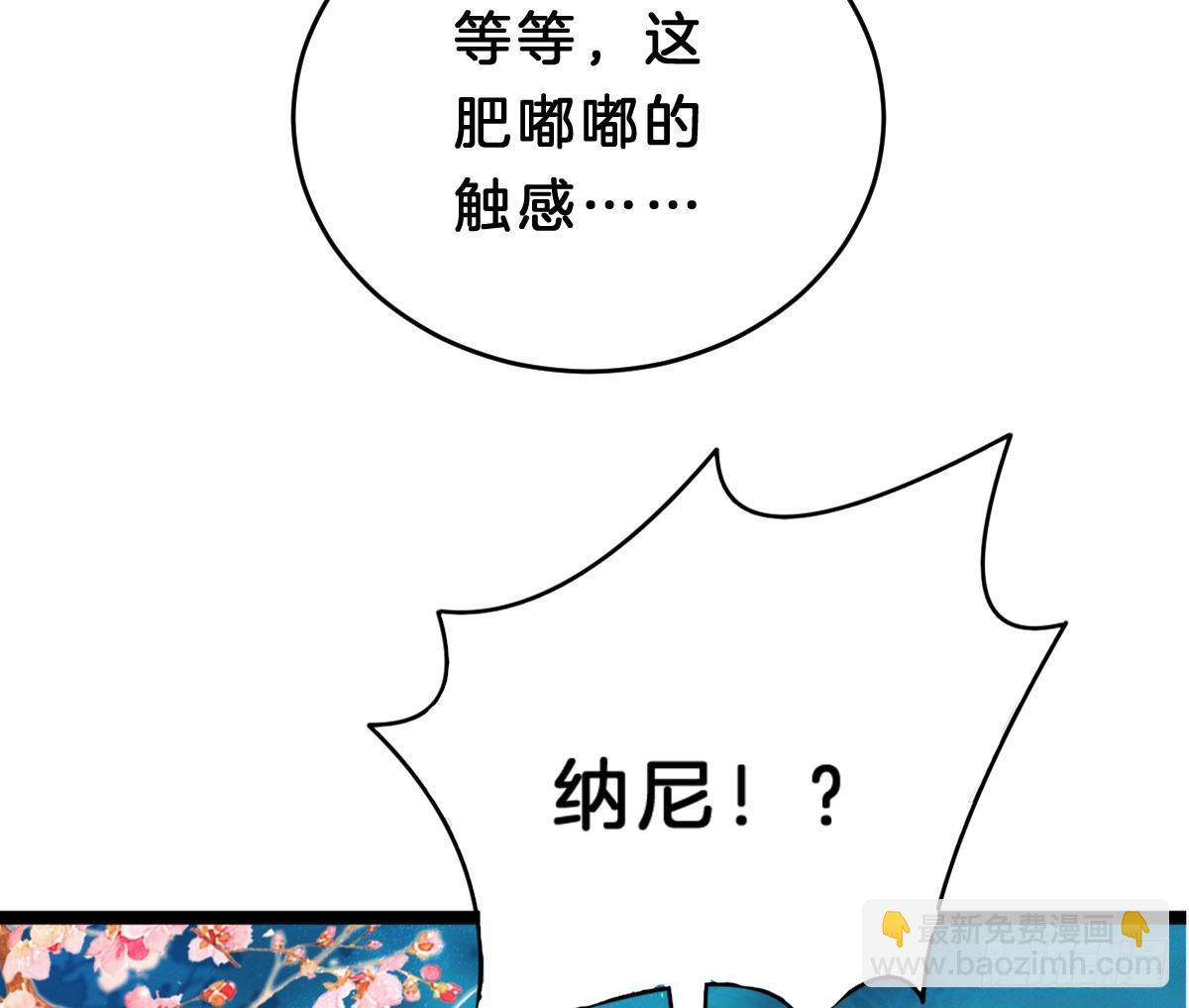 穿越看美男洗澡(1/3)-第2话