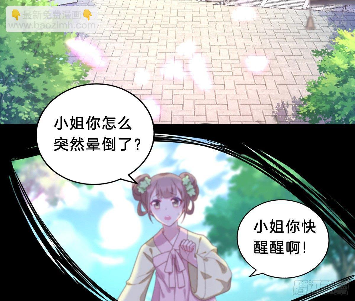 穿越看美男洗澡(1/3)-第2话