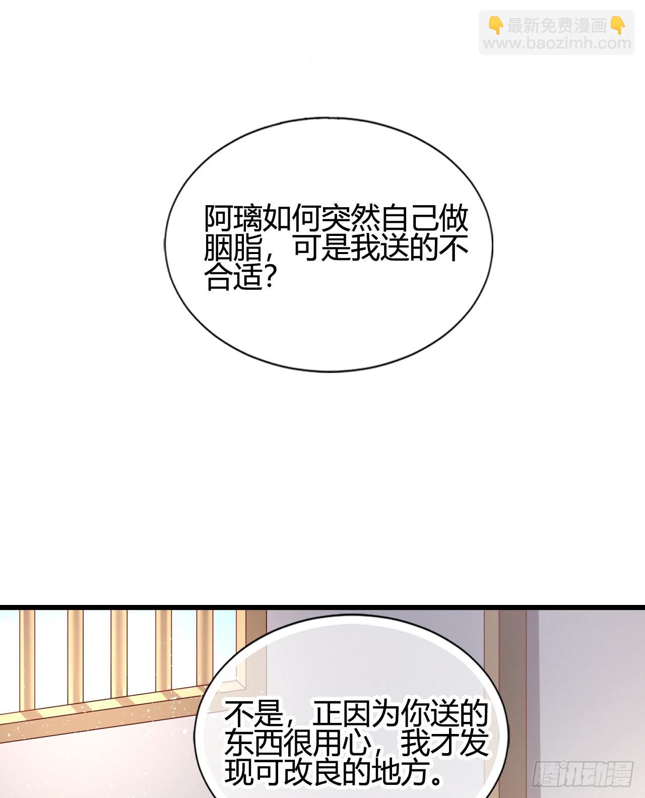我煮面给你吃(1/2)-第102话