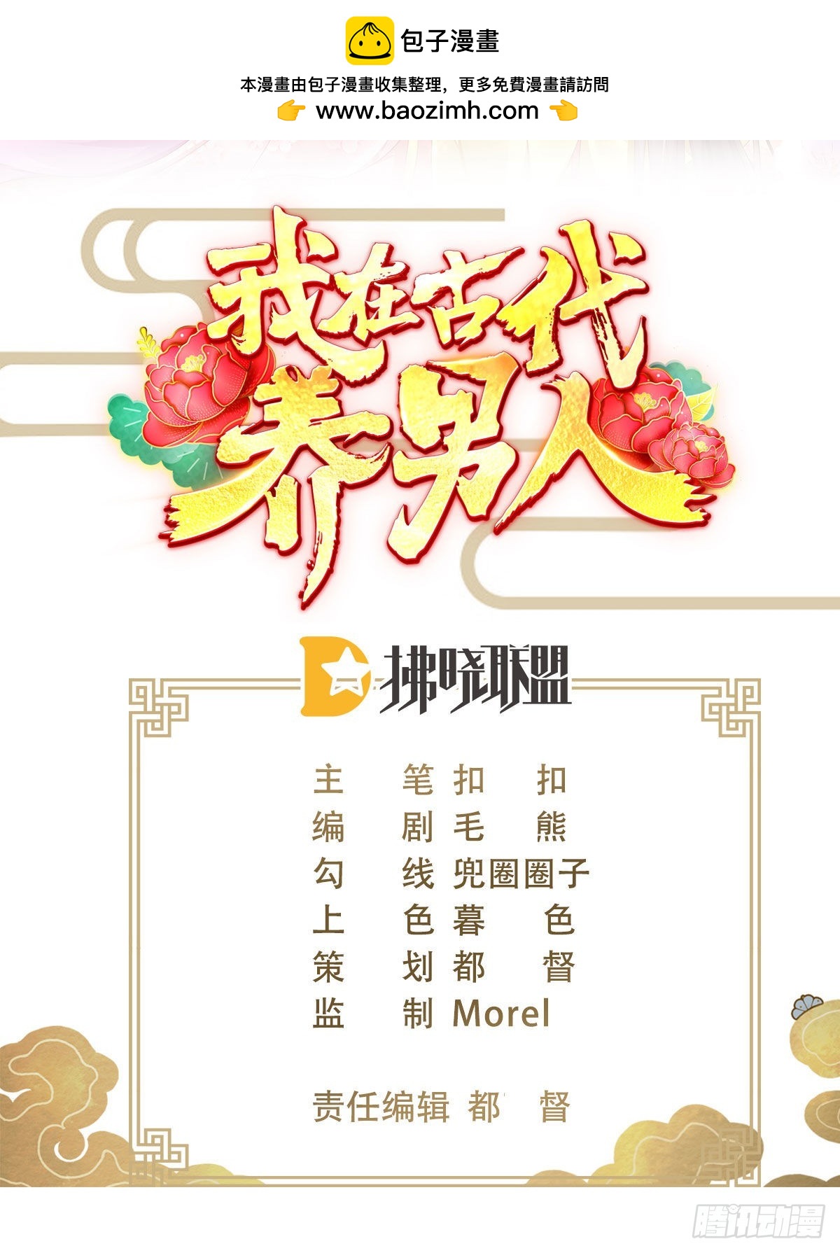 我煮面给你吃(1/2)-第102话