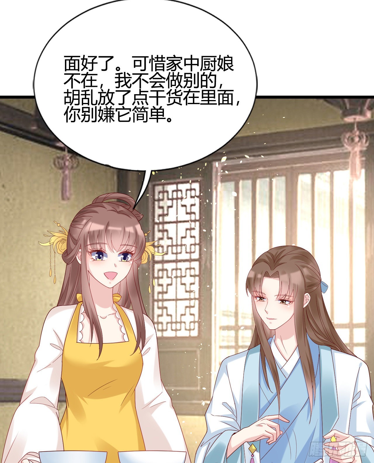 我煮面给你吃(1/2)-第102话