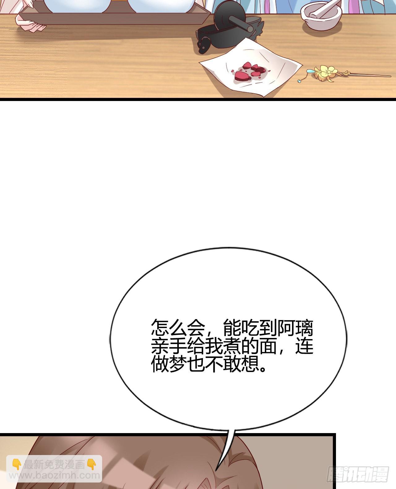 我煮面给你吃(1/2)-第102话