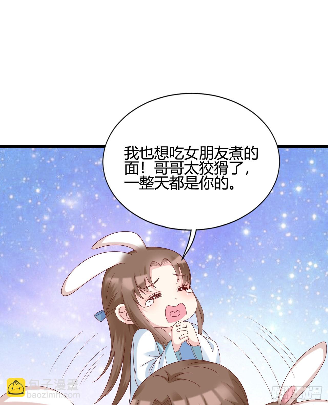 我煮面给你吃(1/2)-第102话