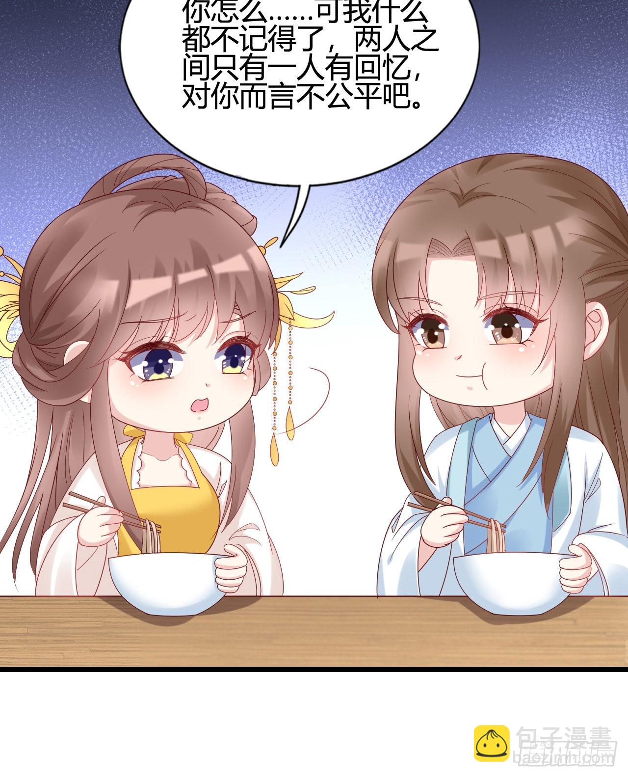 我煮面给你吃(1/2)-第102话