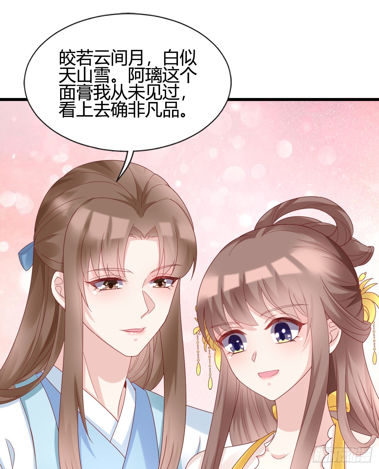我煮面给你吃(1/2)-第102话