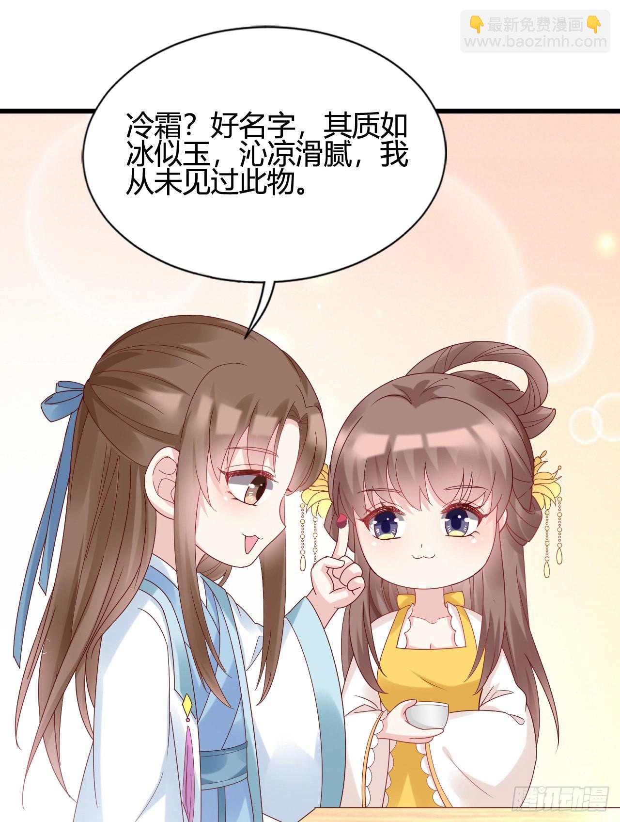 我煮面给你吃(1/2)-第102话