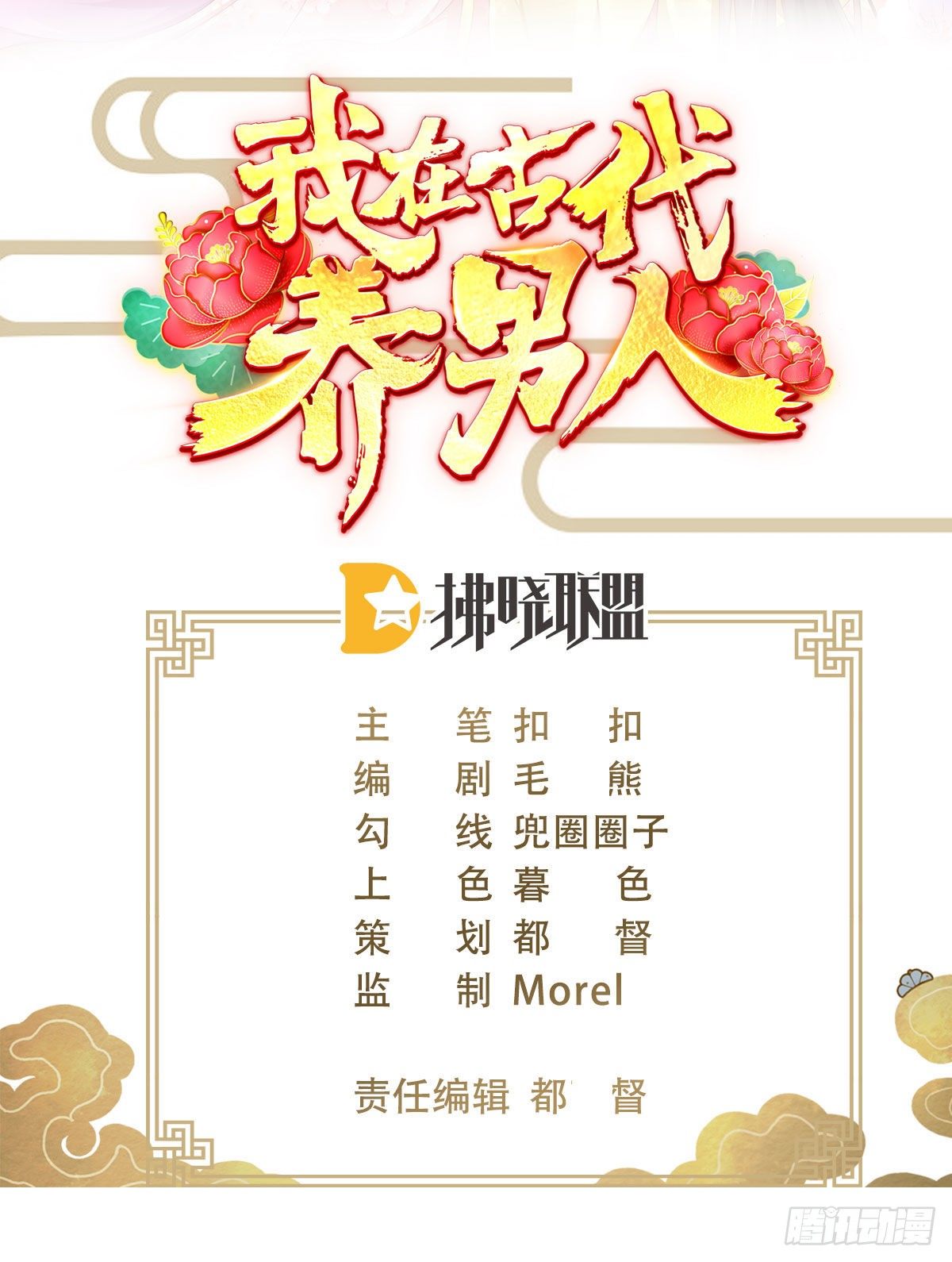 他的笑容(1/2)-第104话