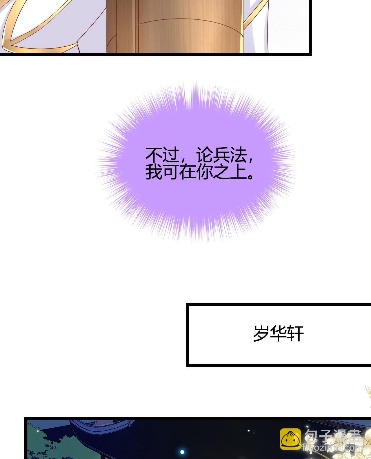 他的笑容(1/2)-第104话