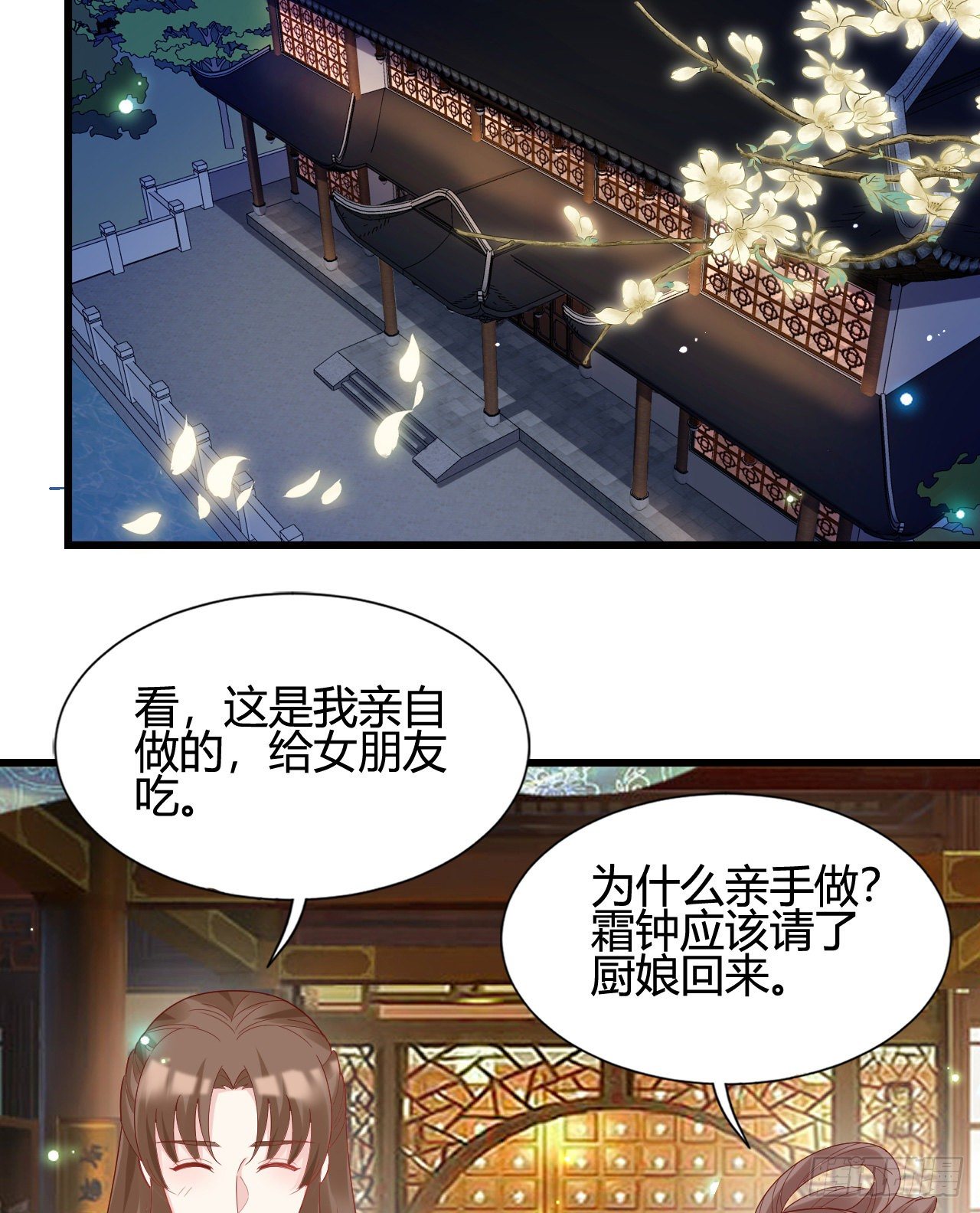 他的笑容(1/2)-第104话