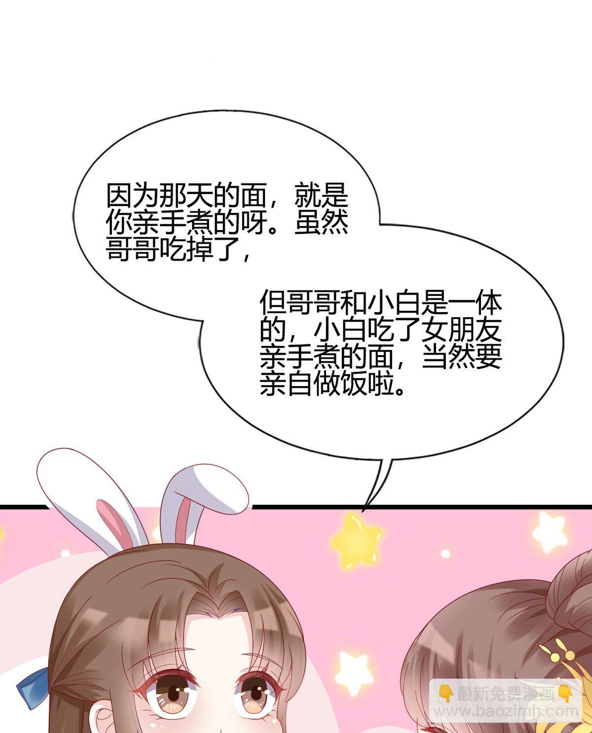 他的笑容(1/2)-第104话