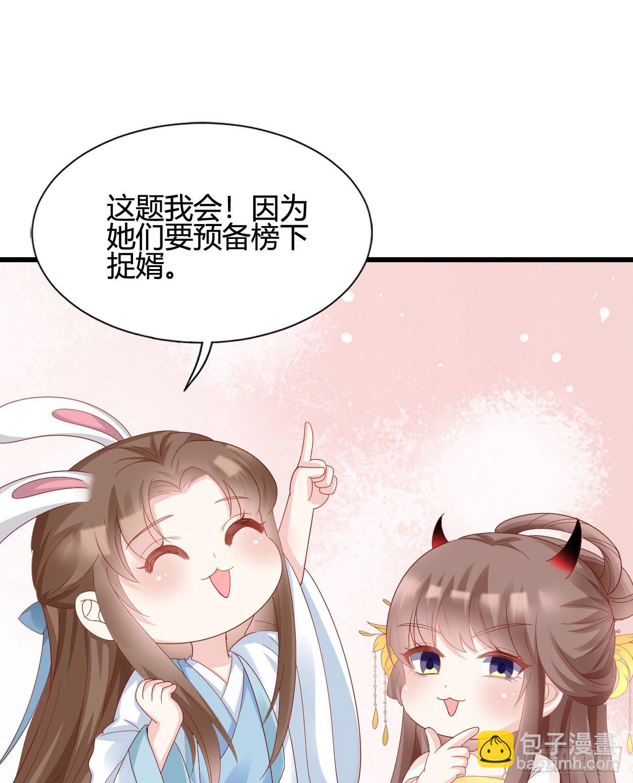 他的笑容(1/2)-第104话