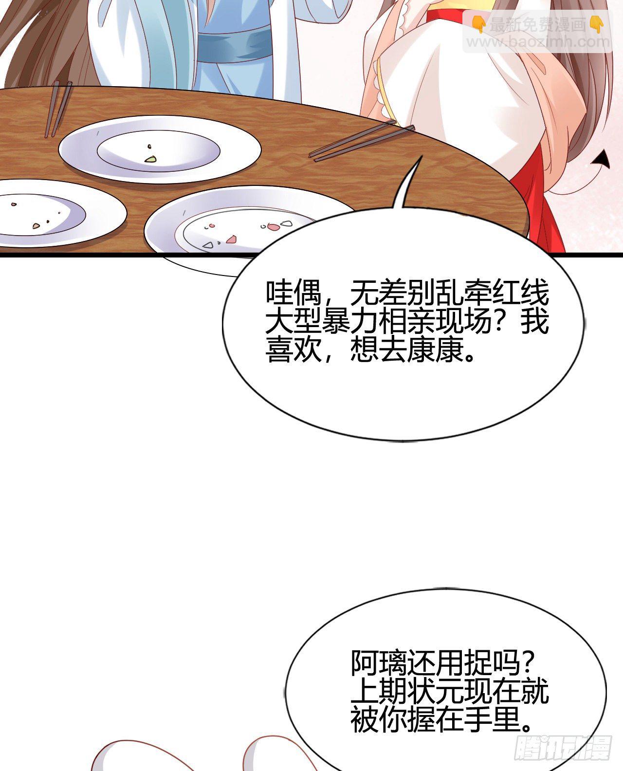 他的笑容(1/2)-第104话