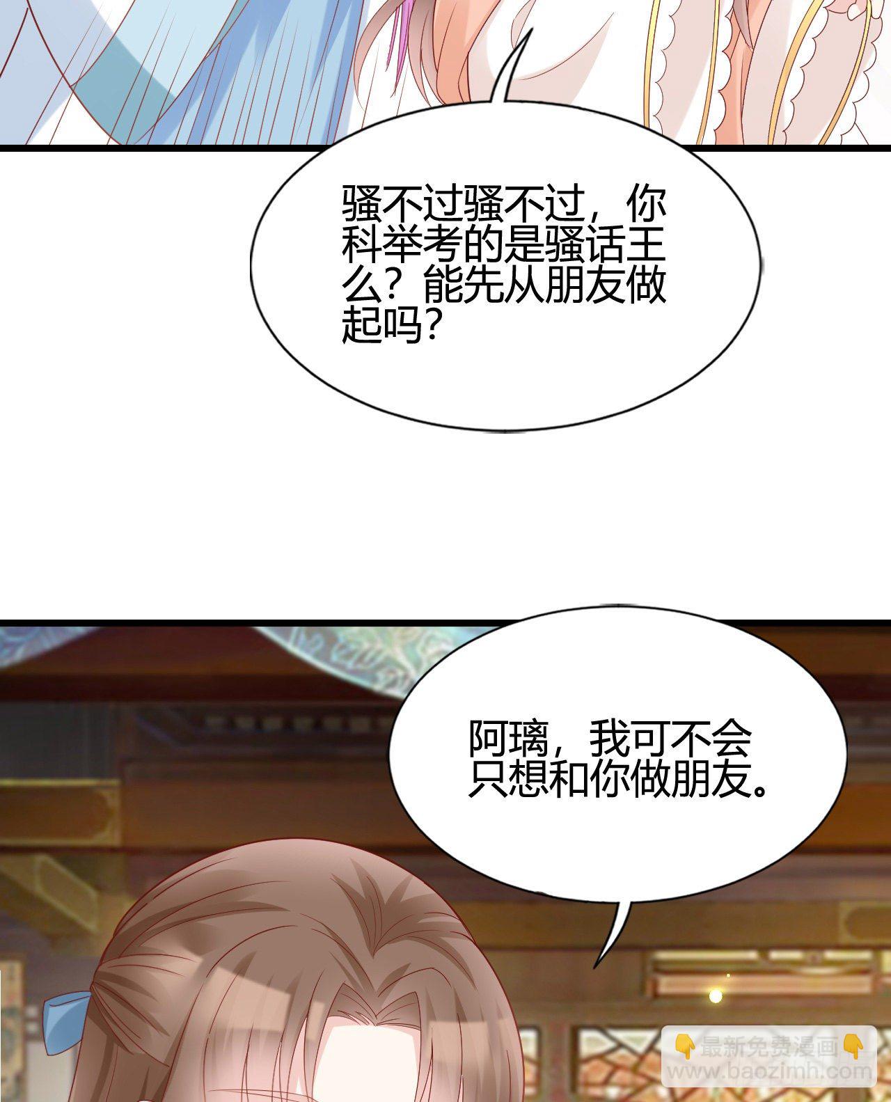 他的笑容(1/2)-第104话