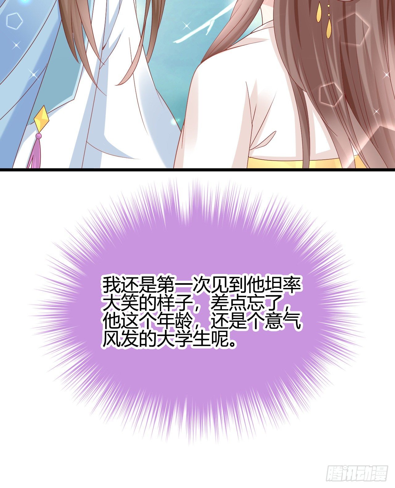 他的笑容(1/2)-第104话