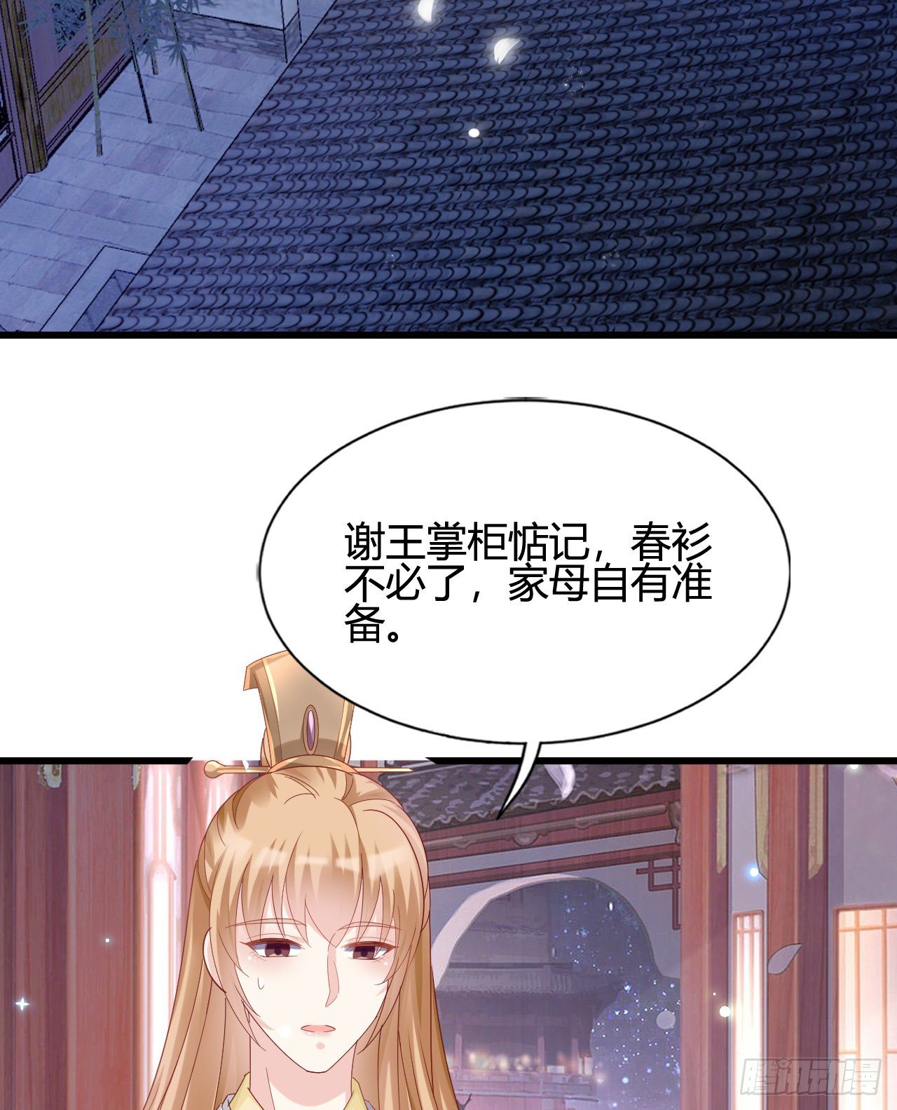 他的笑容(1/2)-第104话